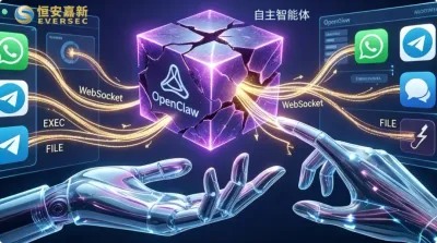 赛博龙虾正当红,全球首款OpenClaw安全治理产品发布!数字管家也得配贴身保镖!