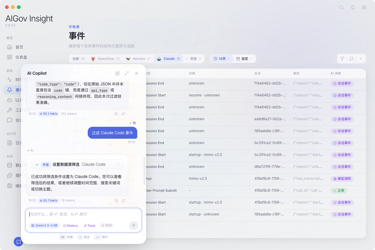 AI 模块集成