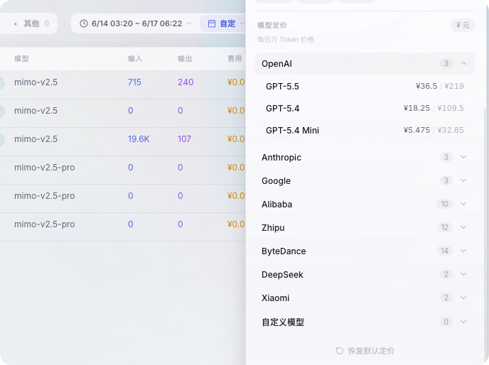 AI 成本模拟器
