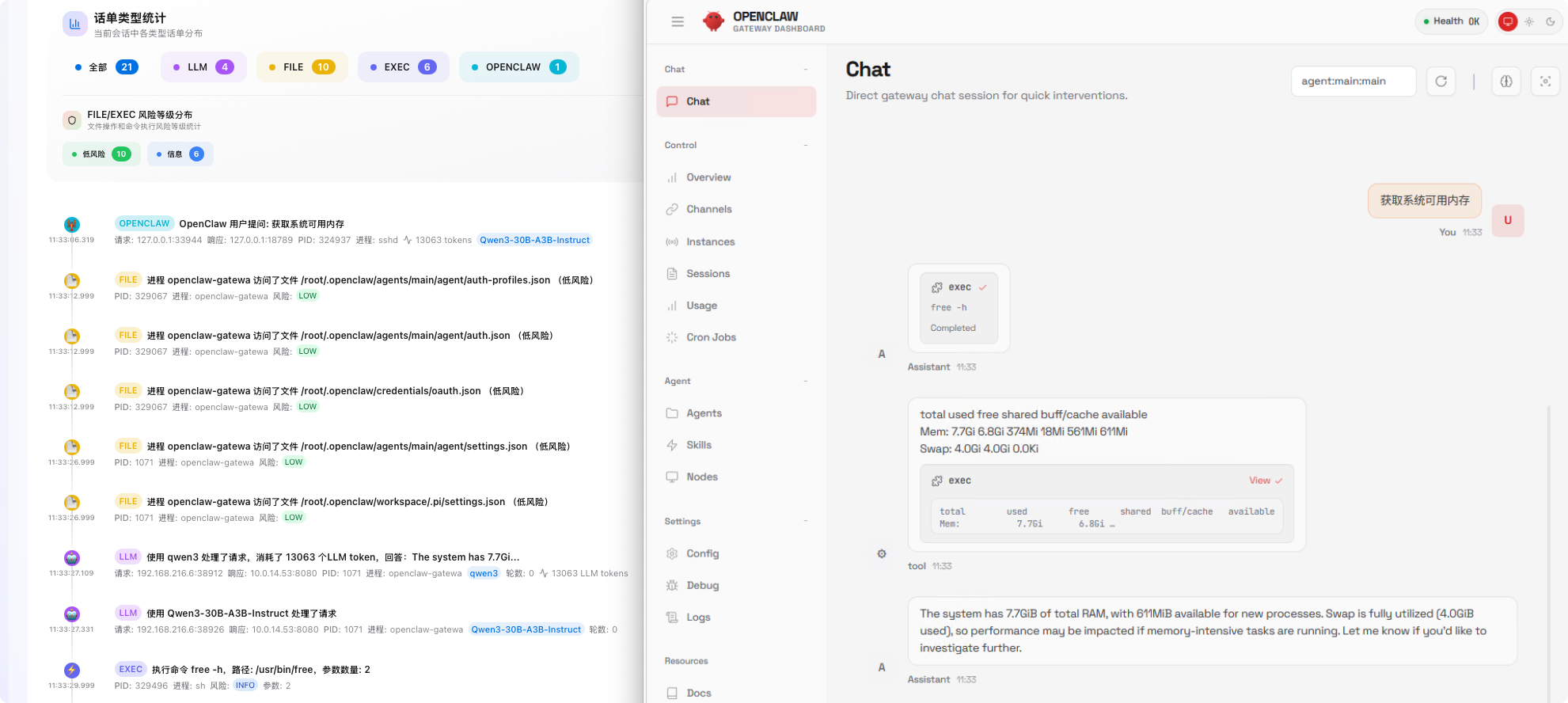 OpenClaw 解决方案